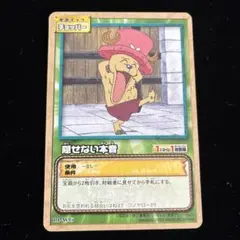旧ワンピース カード チョッパー はじめの一歩 - メルカリ