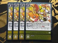 イエロー。スクランブル　LM-029 P05 4枚