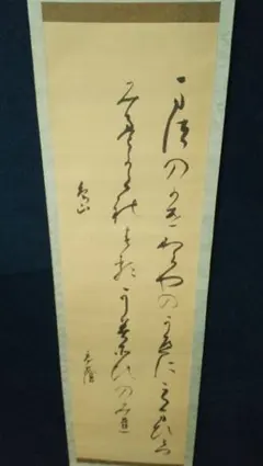 2025年最新】尾上柴舟の人気アイテム - メルカリ