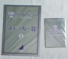 2026年最新】乃木坂46 くじっちゃおの人気アイテム - メルカリ