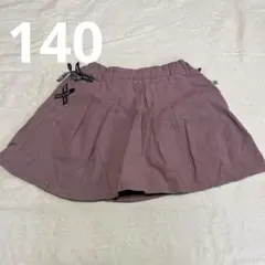 子供用　紫スカート　およそ140-150サイズ