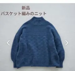 2026年最新】北欧暮らしの道具店 ニット バスケットの人気アイテム