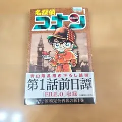 初版】帯 シュリンク 名探偵コナン 1 SPECIAL 第1刷発行 青山剛昌