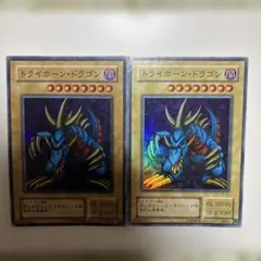 遊戯王 トライホーン・ドラゴン 2枚セット　レプリカのサムネイル