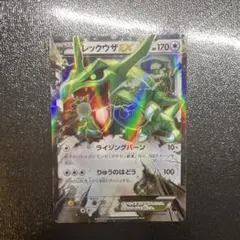 良品】レックウザEX XY BREAK 096/131 CP4 ミラー - メルカリ