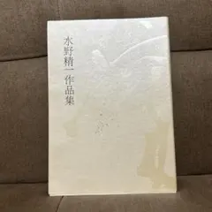 松平健20th ANNIVERSARY 写真集 サイン入り - メルカリ
