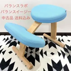 2026年最新】バランスチェアの人気アイテム - メルカリ