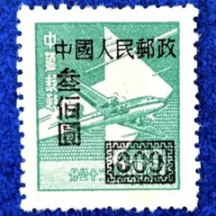 中国 切手 未使用 セット 2025年最新】中国切手 の人気アイテム - メルカリ