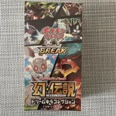 2025年最新】幻・伝説ドリームキラコレクション 未開封の人気アイテム