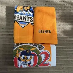 GIANTS 2002年チャンピオン記念タオル他２点
