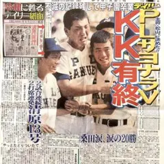 【入手困難】 スポーツ新聞完品　日刊スポーツ　キムタク　工藤静香　Cocomi 入手困難】 スポーツ新聞完品 日刊スポーツ キムタク 工藤静香 Cocomi