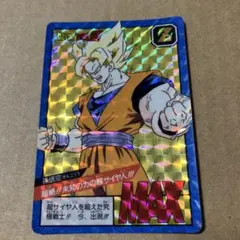 ドラゴンボールZ カードダス 孫悟空 577 - メルカリ