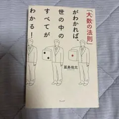 2025年最新】大数の人気アイテム - メルカリ