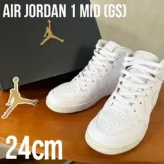 【NIKE】AIR JORDAN 1 MID (GS) 24㎝