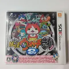 3DS 妖怪ウォッチ2 元祖　本家