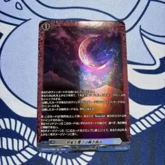 ヴァンガード 幻真星戦 惑星を覆うは赫き病み R 4枚 - メルカリ