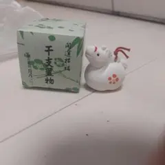 【新品　未使用】干支置物 午年 陶器製 縁起物