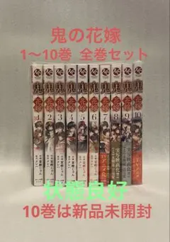 専用 今世は当主になります 1〜8巻 高飛車皇女 - メルカリ