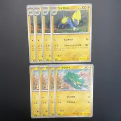 ポケモンカード ラクライ ライボルト 進化ライン エレキック うしろげり