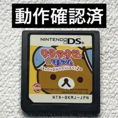 jn【動作確認済】任天堂DS リラックマ☆リズム まったり気分でだららんラン♪