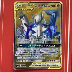 アルセウス&ディアルガ&パルキアGX SR SM12 オルタージェネシス 09…のサムネイル