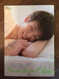 近江陽一郎ファースト写真集 = YOUICHIRO OHMI FIRST PH…