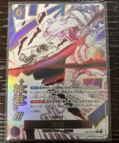 ワンピース　受け継がれる意志　神避　カムサリ　R パラレル　OP13-076