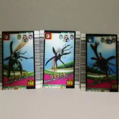 旧ムシキングカード3Dカード（オオクワガタ・こクワガタ・カブトムシ）