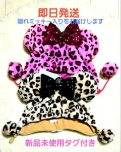 新品　ミニーファンキャップ　ヒョウ柄　ピンク　ベージュ　２点　ディズニー