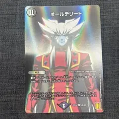 オールデリート