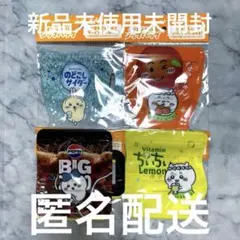 ちいかわ　サントリー　人魚の島のひみつ　映画　オリジナルジップバッグ　セット