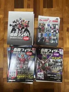 デアゴスティーニ 仮面ライダーDVDコレクション平成編 1〜1017〜19