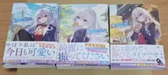 魔女の旅々学園物語 1-3巻セット