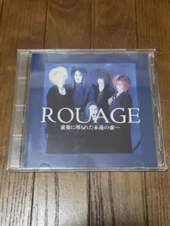 ROUAGE / ROUAGE 初回盤　限定5000枚　ルアージュ