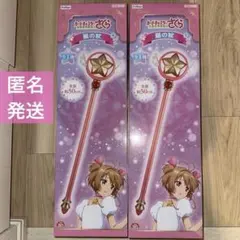 カードキャプターさくら クリアカード編 星の杖　2点セットのサムネイル