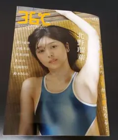 ENTAME 36℃ vol.02特別版　北野瑠華　表紙