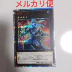 遊戯王 御影志士 20th