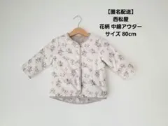 西松屋 花柄 中綿アウター ボタンアウター 80