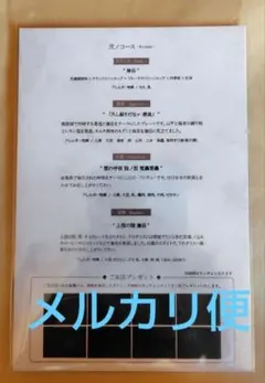 鬼滅の刃 無限城編 獪岳 善逸 メニュー表 第3期 お楽しみくじ