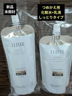 2026年最新】エリクシール リフトモイスト ローション とてもしっとり