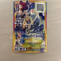 アイカツカード ナイトメアカプリコーンクラウン