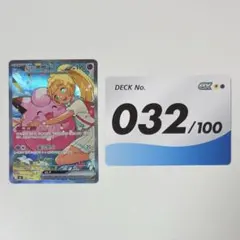 2026年最新】リーリエのピッピEX デッキの人気アイテム - メルカリ