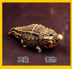 真鍮　ワニ　置物　ペーパーウェイト　インテリアオブジェ　かわいい癒やし