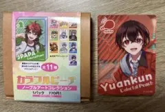 カラフルピーチ　ノーブルアートコレクション　ゆあんくん　新品