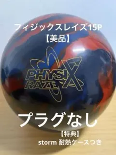 2026年最新】フィジックス ボールの人気アイテム - メルカリ