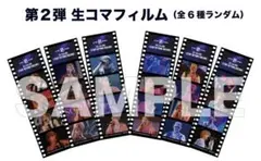 BE:FIRST LEO レオ 生コマフィルム