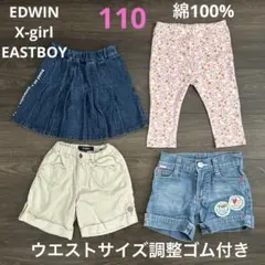 110㎝　EDWIN スカート、花柄スパッツ、ベージュハーフパンツ、デニム短パン