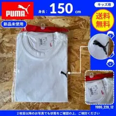 【PUMA】 (150) 新品未使用: 半袖Tシャツ シンプル ホワイトのサムネイル