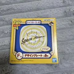 トイ・ストーリー4 이치방쿠지 F賞 デザインプレート