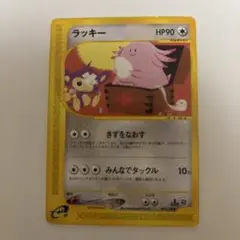 ラッキー ◆ 第1弾基本拡張パック 047/128